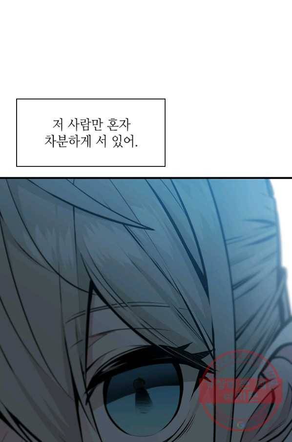 튜토리얼이 너무 어렵다 33화 3