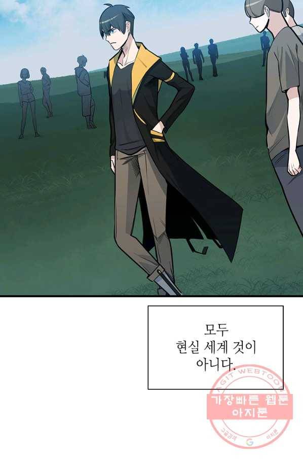 튜토리얼이 너무 어렵다 33화 5
