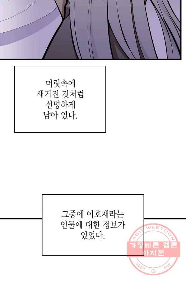 튜토리얼이 너무 어렵다 33화 13
