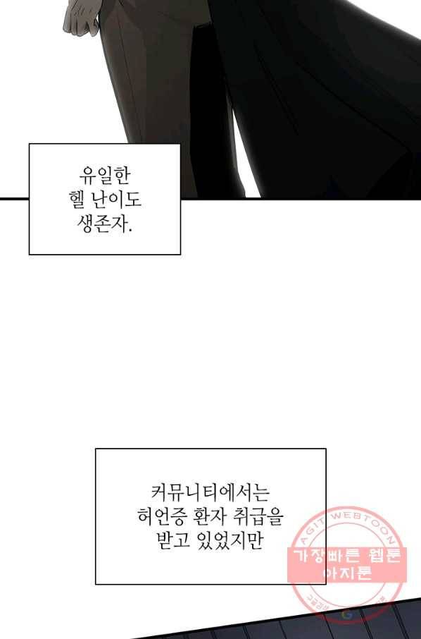 튜토리얼이 너무 어렵다 33화 15