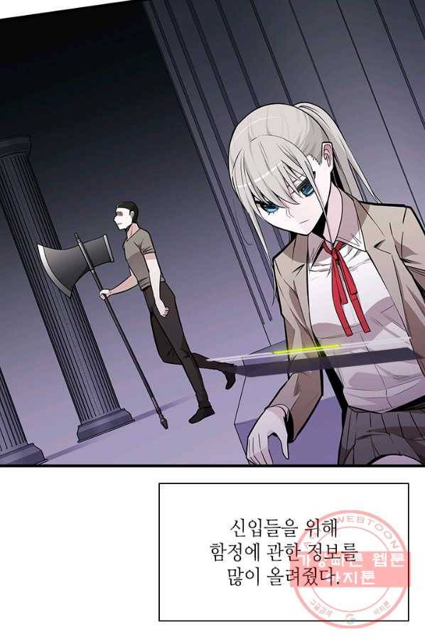 튜토리얼이 너무 어렵다 33화 16