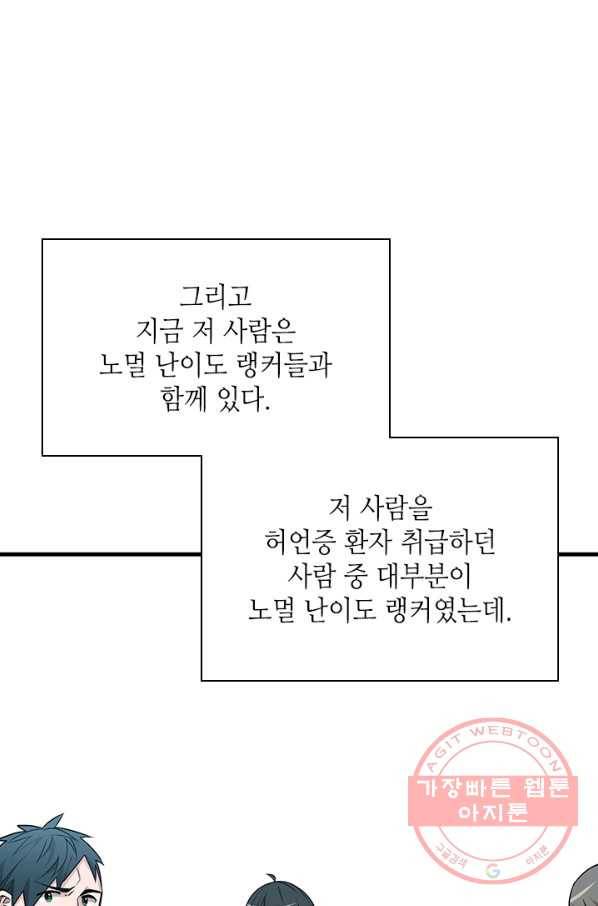 튜토리얼이 너무 어렵다 33화 17