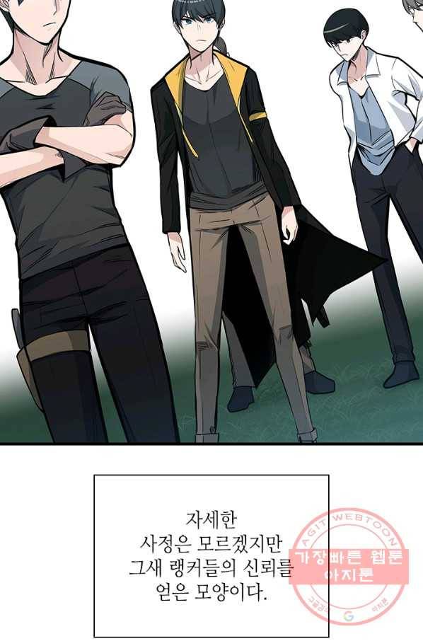 튜토리얼이 너무 어렵다 33화 18