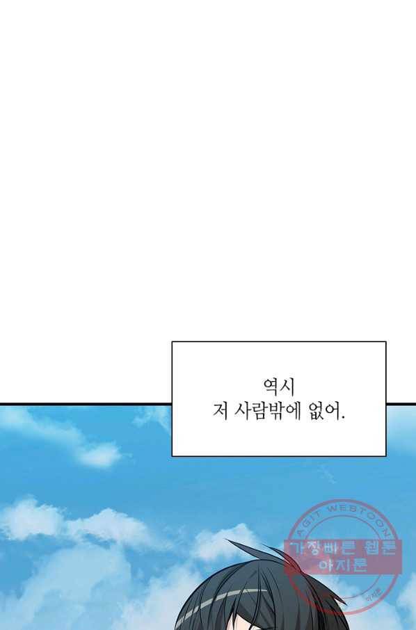 튜토리얼이 너무 어렵다 33화 19