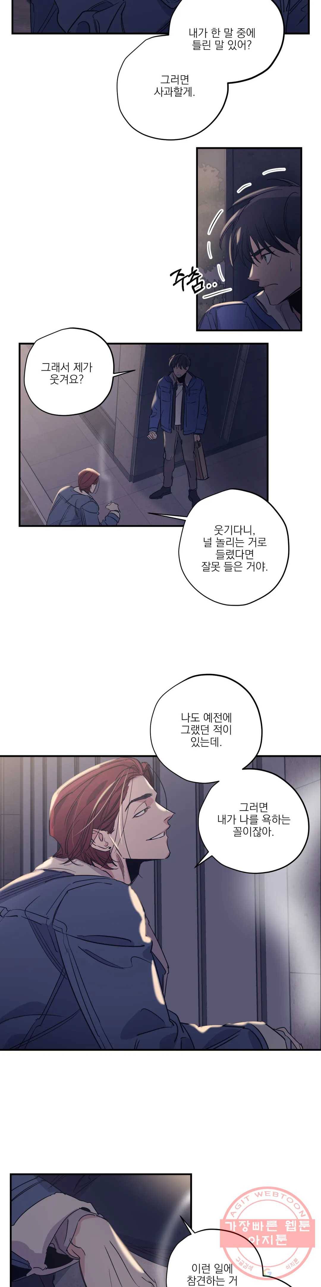 백만원의 로맨스 50화 2