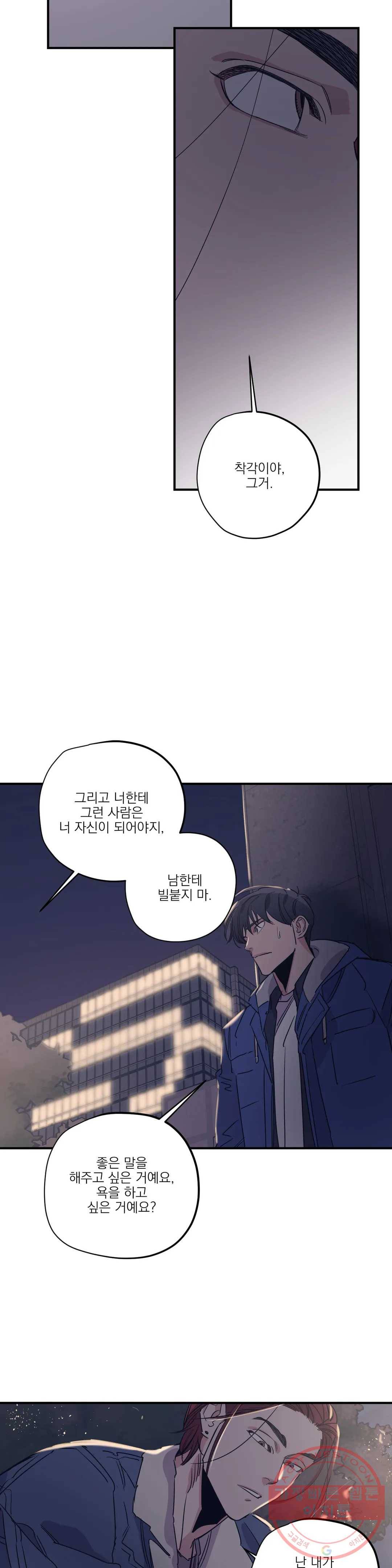 백만원의 로맨스 50화 6