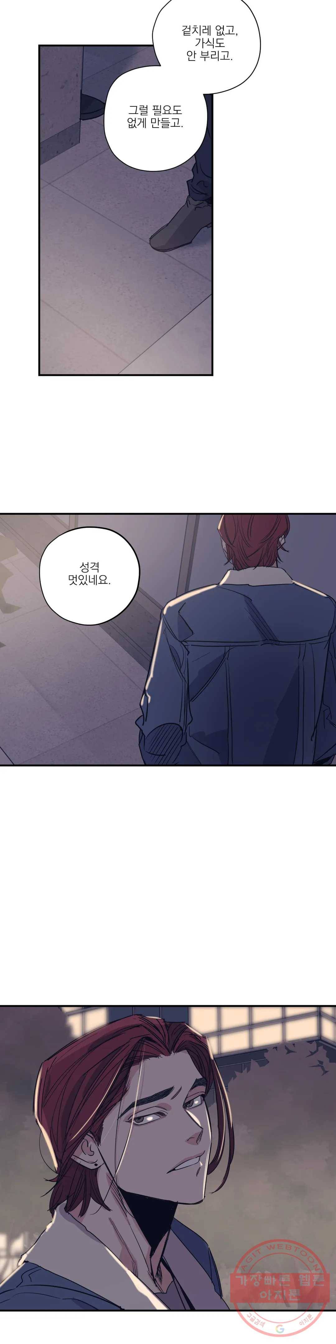 백만원의 로맨스 50화 12