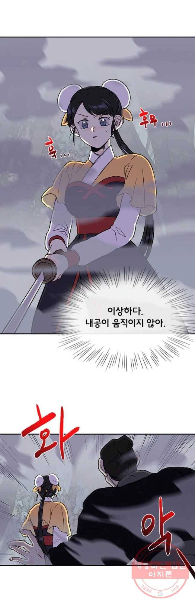 학사재생 183화 3