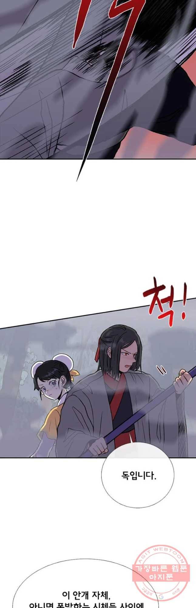 학사재생 183화 5