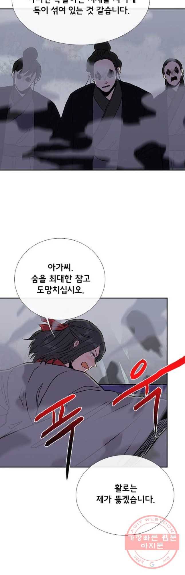 학사재생 183화 6