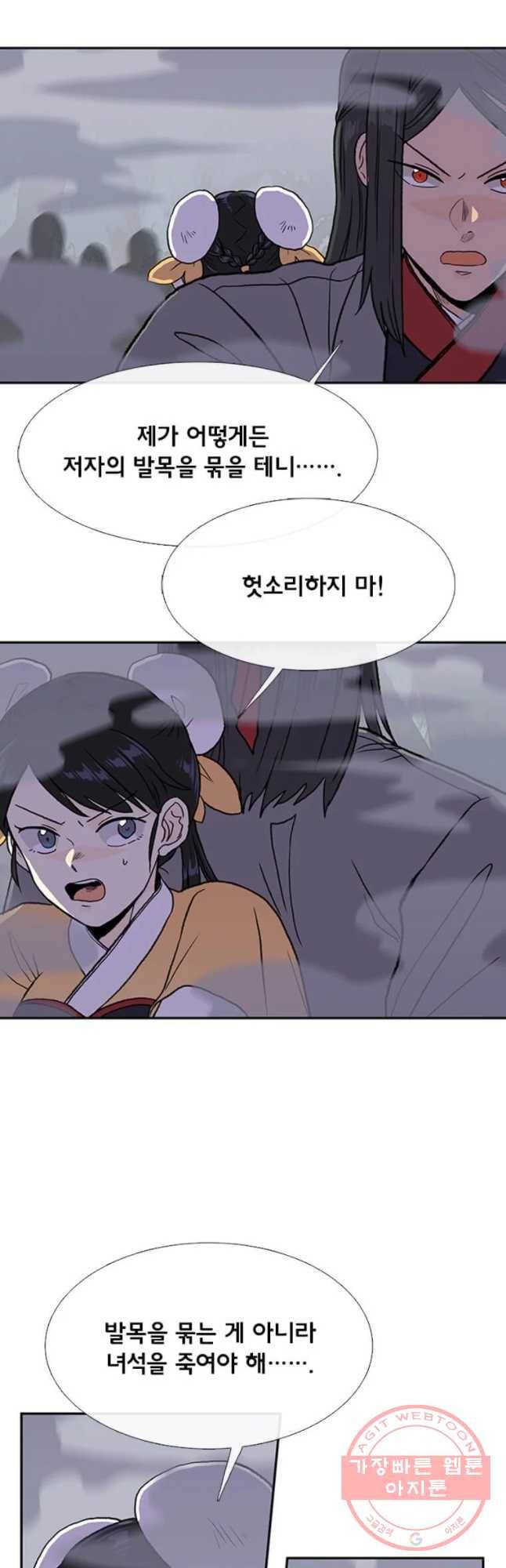 학사재생 183화 7