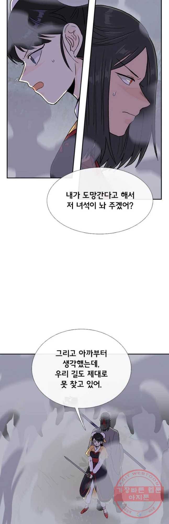 학사재생 183화 8