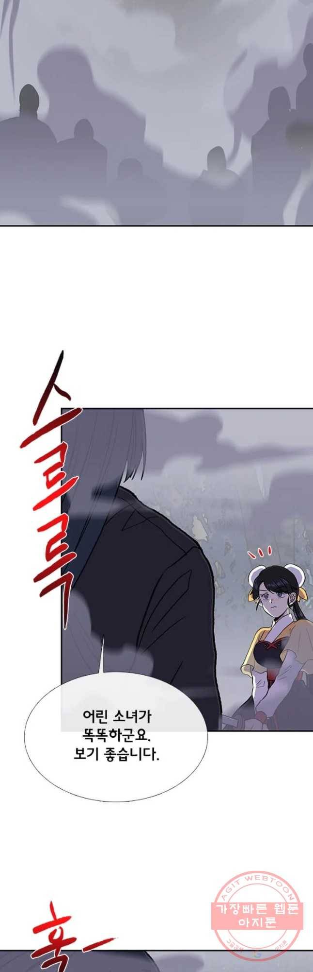 학사재생 183화 9