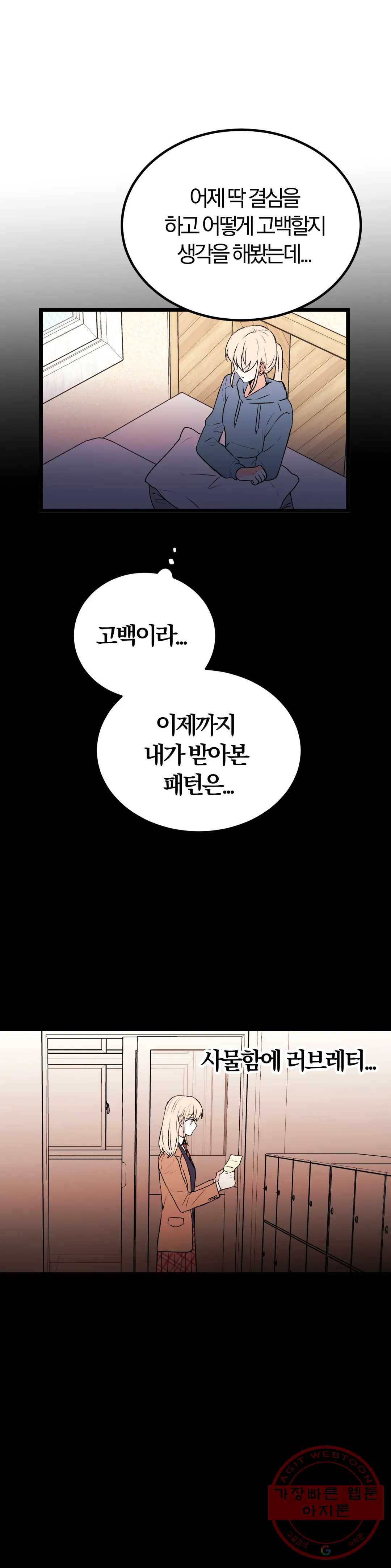 사랑은 개싸움! 52화 2부 24화 5