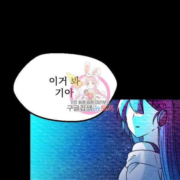 라나도의 심장 36화 1