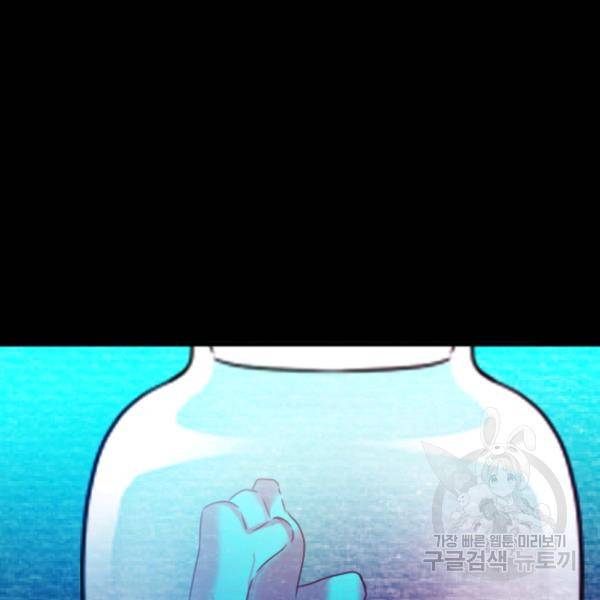 라나도의 심장 36화 4