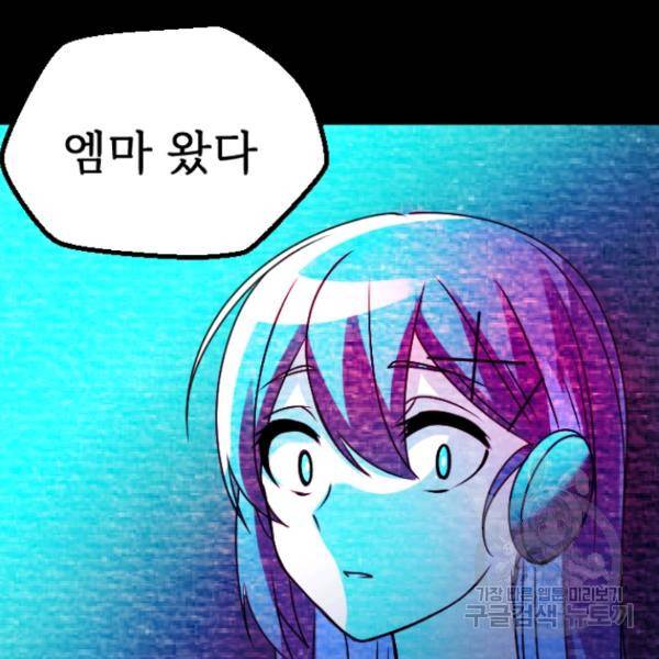 라나도의 심장 36화 6