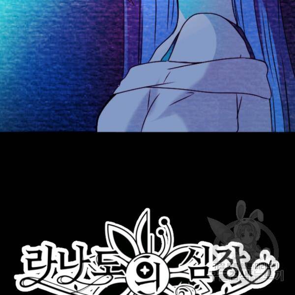 라나도의 심장 36화 7
