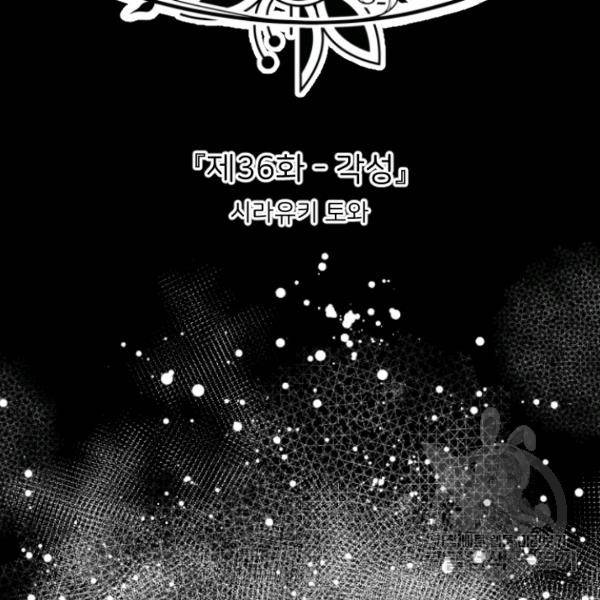 라나도의 심장 36화 8