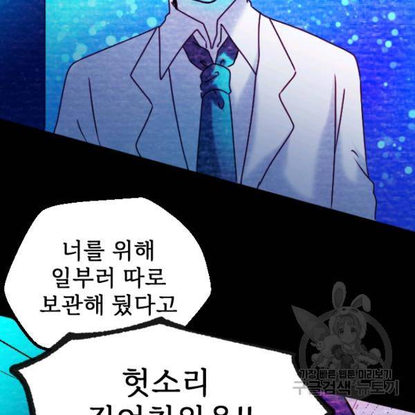라나도의 심장 36화 12
