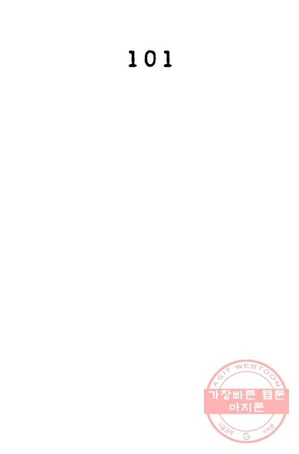 링 오브 가디언 101화 2
