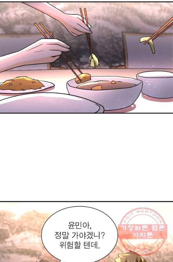 링 오브 가디언 101화 3