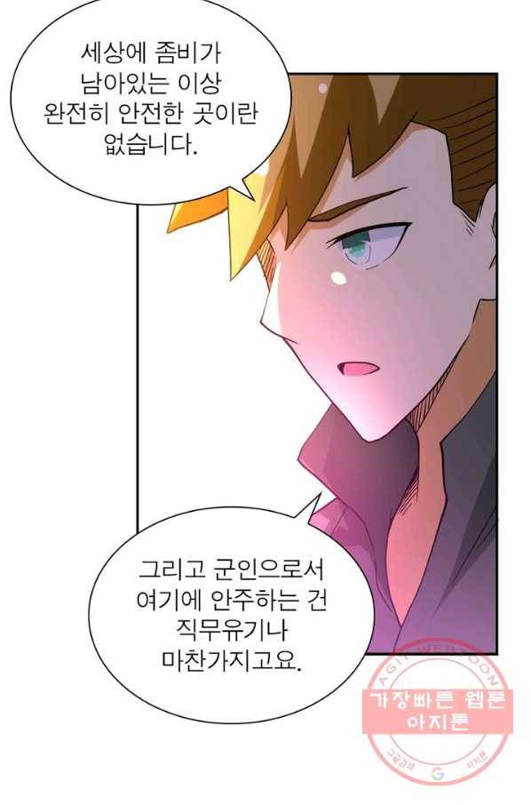 링 오브 가디언 101화 5