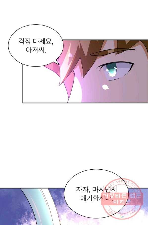 링 오브 가디언 101화 7