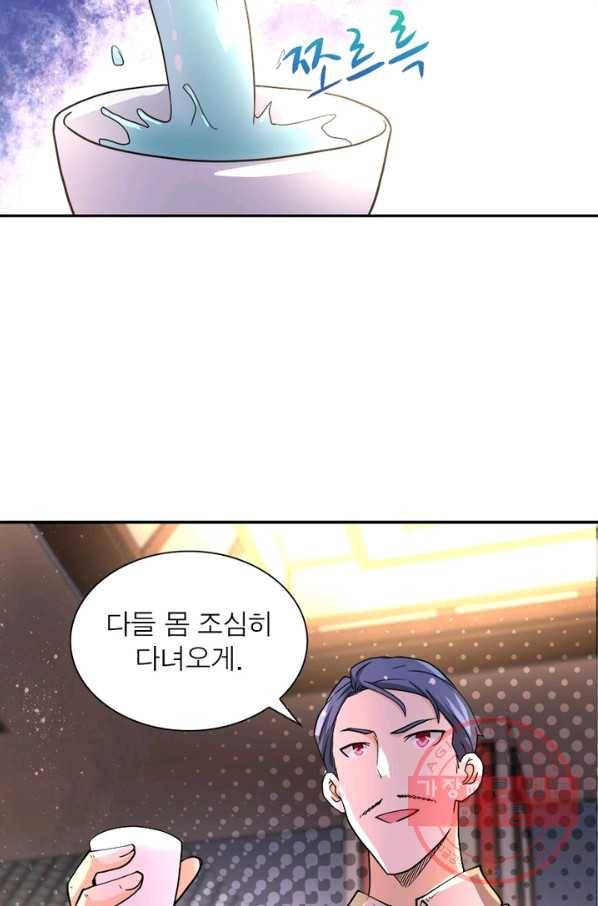 링 오브 가디언 101화 8