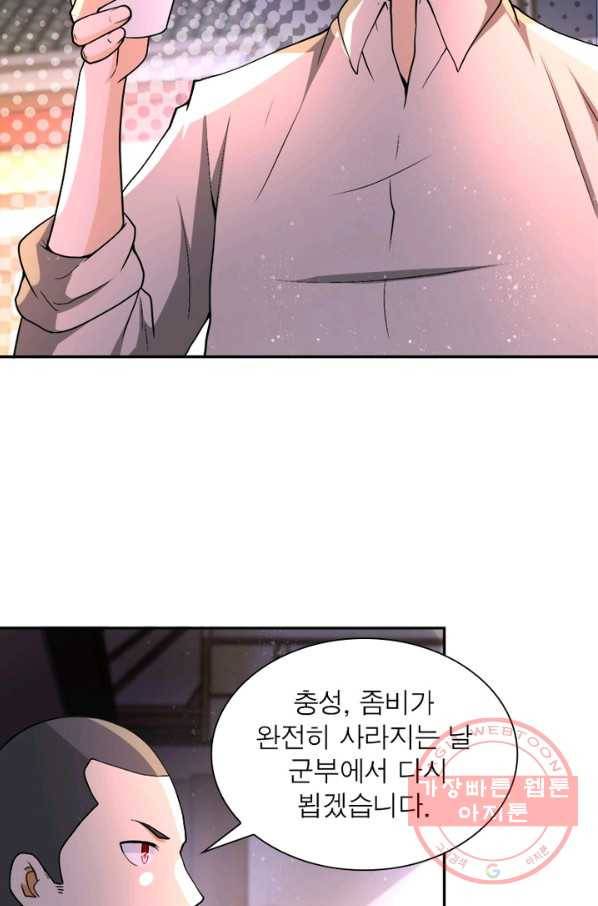링 오브 가디언 101화 9