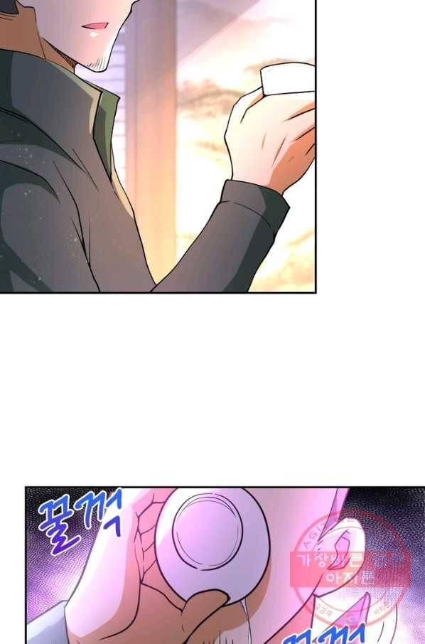 링 오브 가디언 101화 10