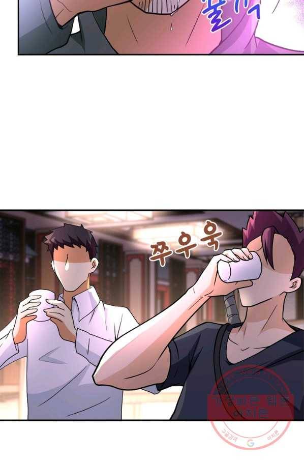 링 오브 가디언 101화 11