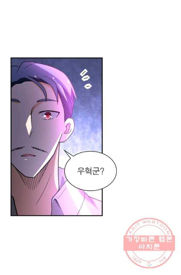 링 오브 가디언 101화 12