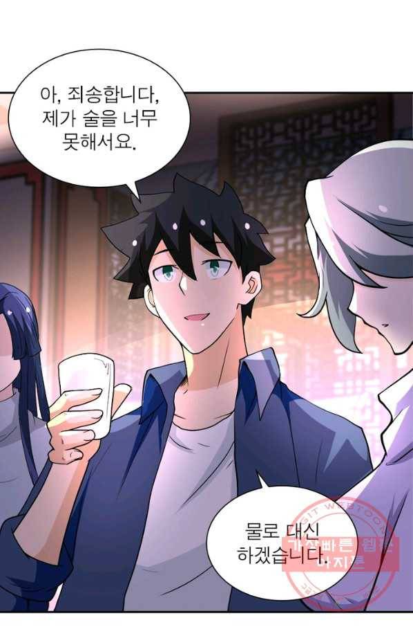 링 오브 가디언 101화 13