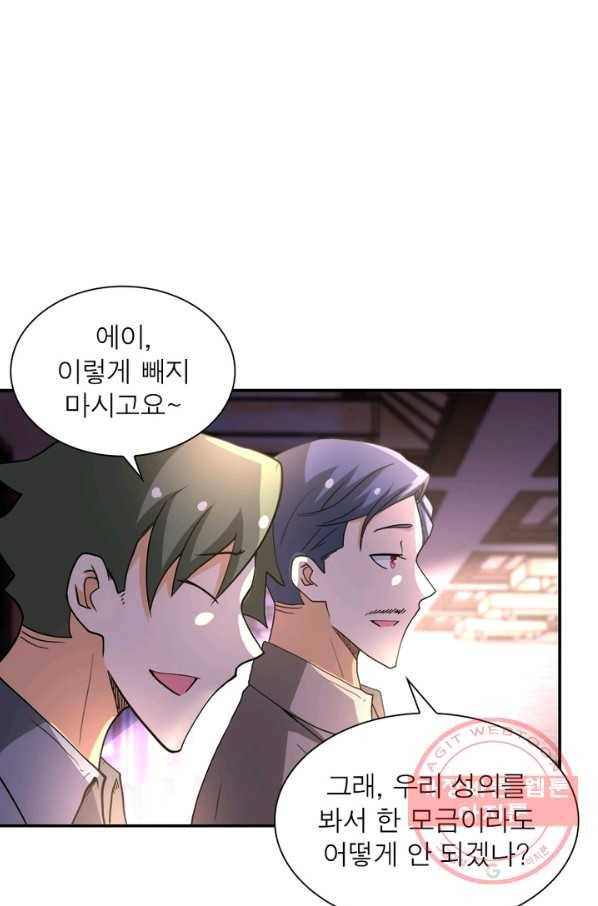 링 오브 가디언 101화 14