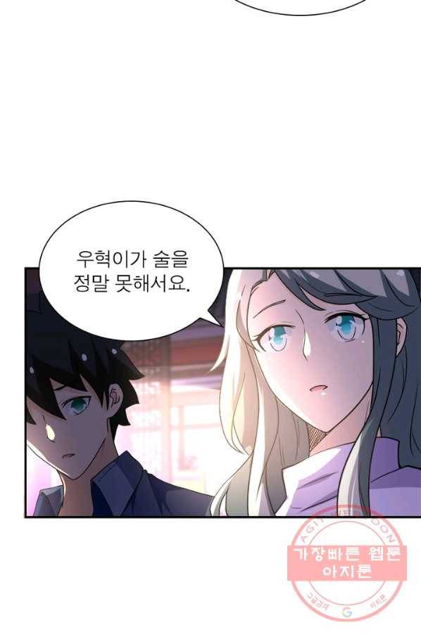 링 오브 가디언 101화 15