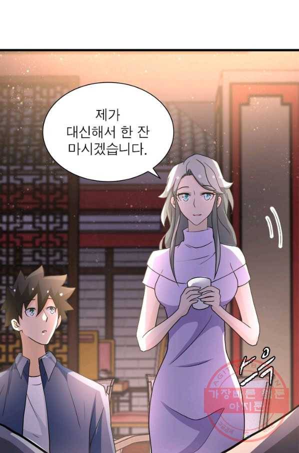 링 오브 가디언 101화 16