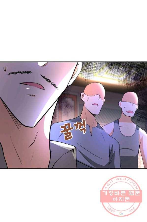 링 오브 가디언 101화 20