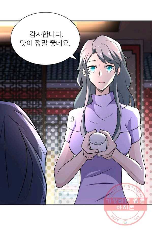 링 오브 가디언 101화 21