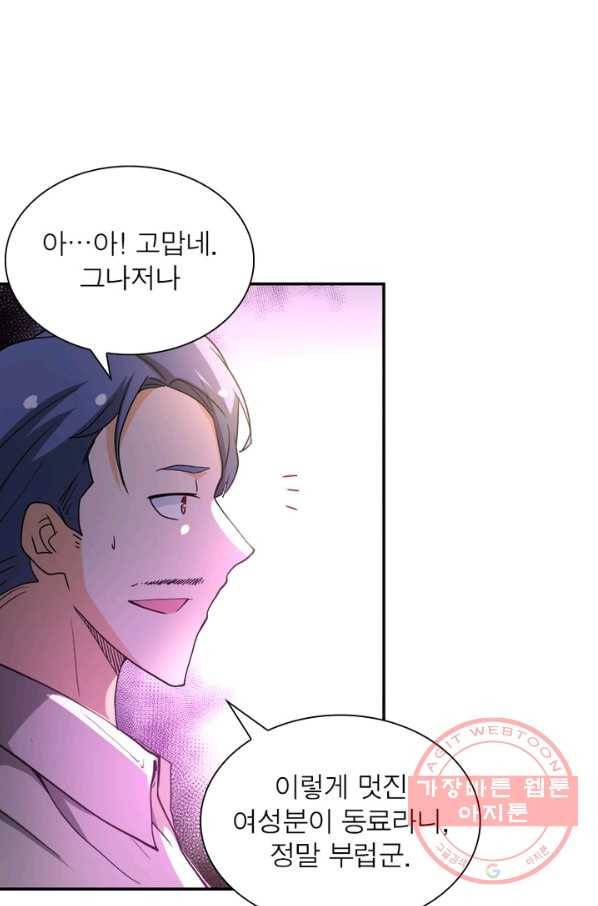 링 오브 가디언 101화 22
