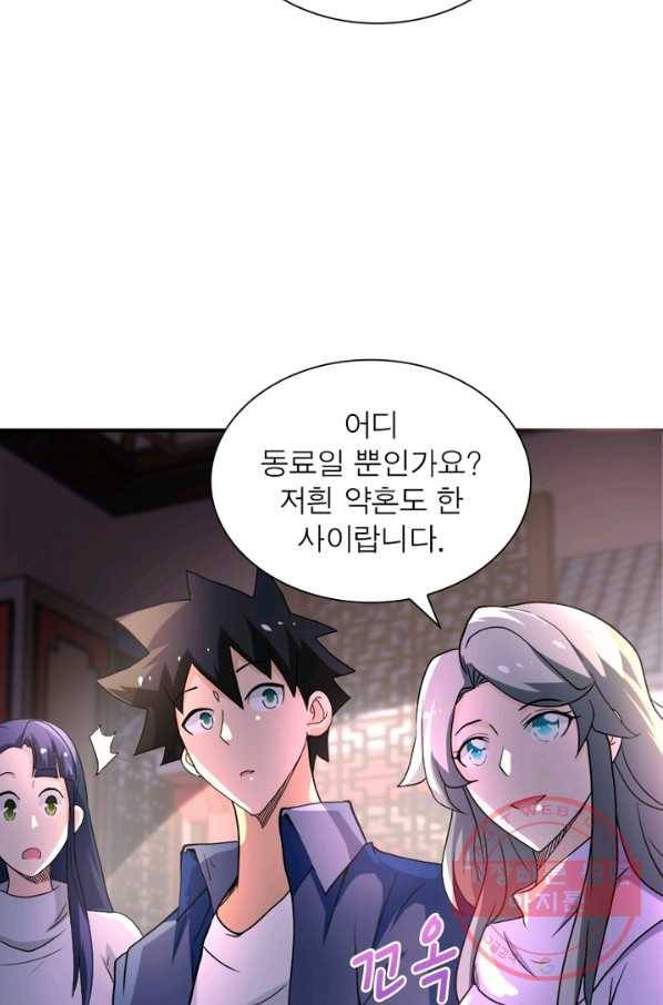 링 오브 가디언 101화 23