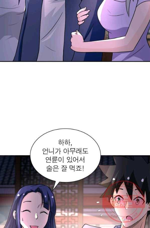 링 오브 가디언 101화 24