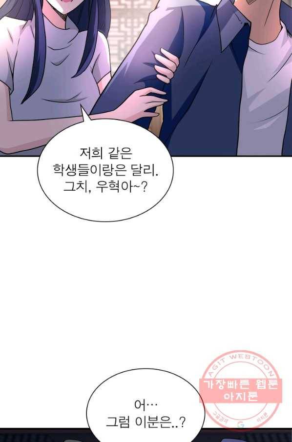 링 오브 가디언 101화 25