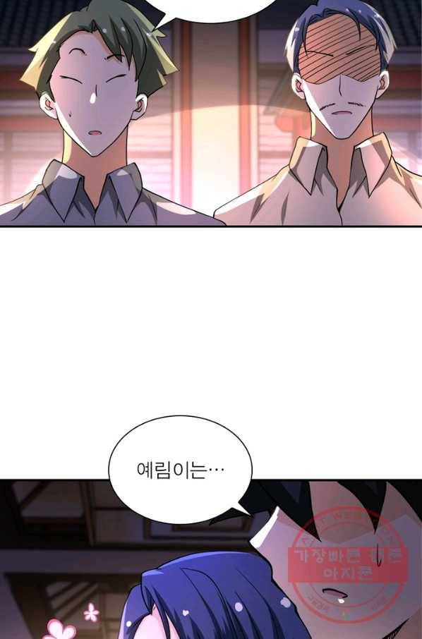 링 오브 가디언 101화 26