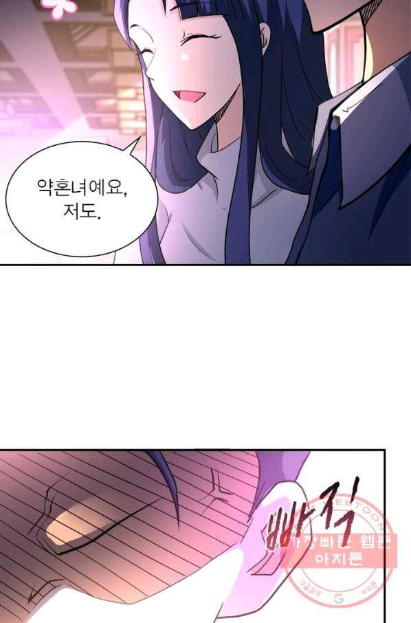 링 오브 가디언 101화 27