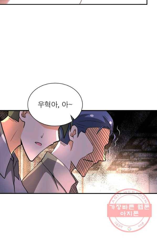 링 오브 가디언 101화 28