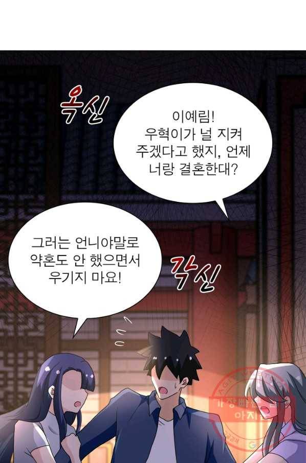 링 오브 가디언 101화 29