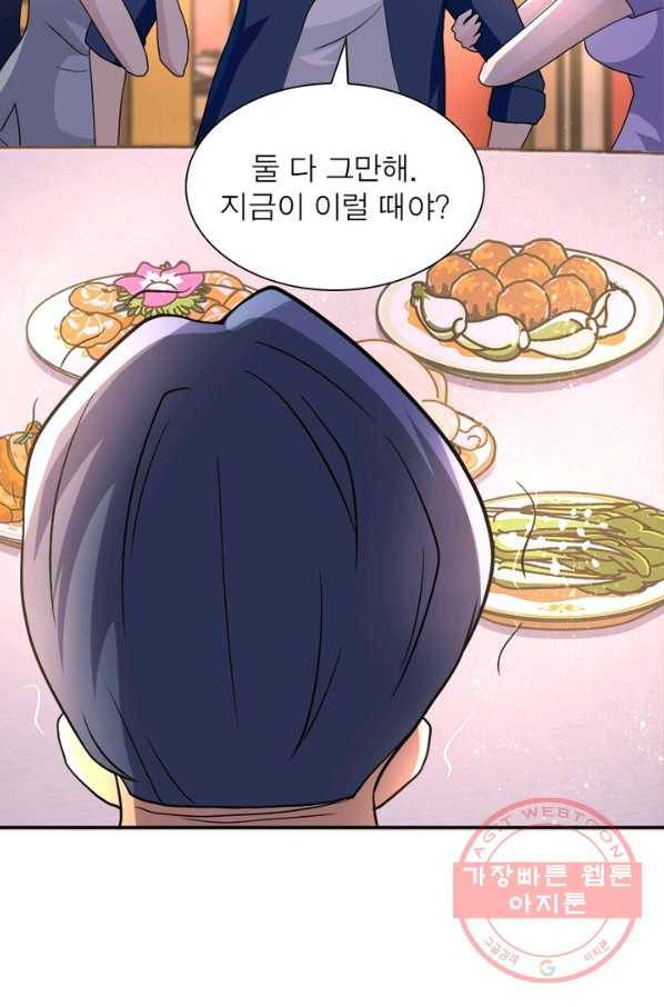 링 오브 가디언 101화 30