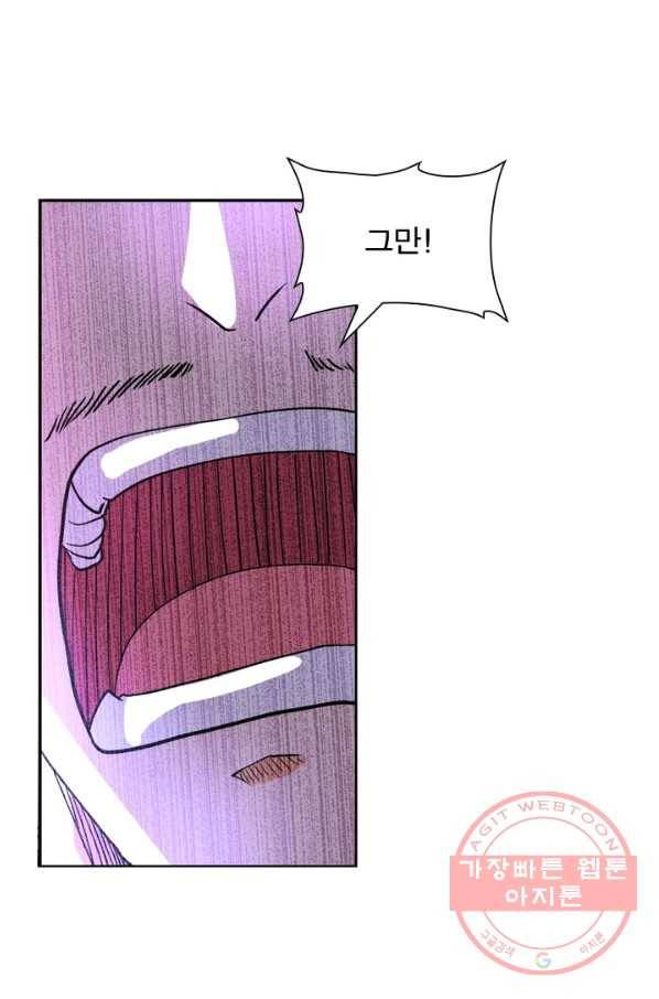 링 오브 가디언 101화 31