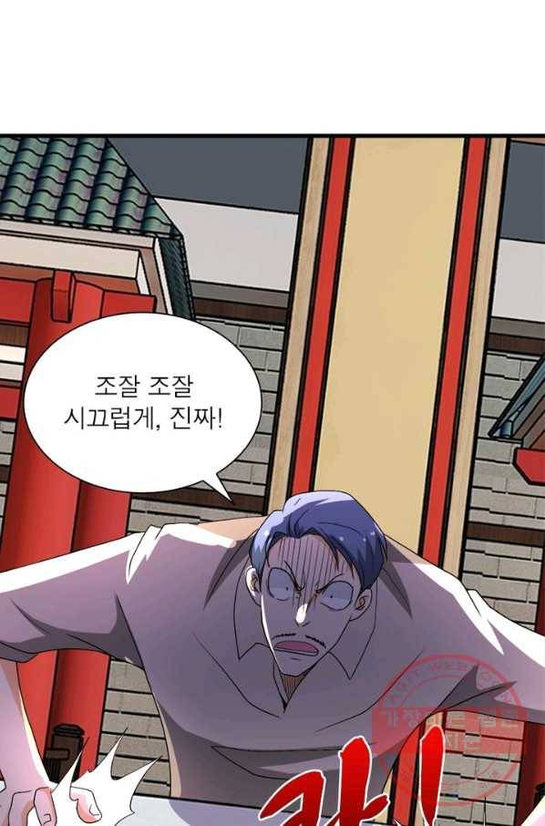 링 오브 가디언 101화 32